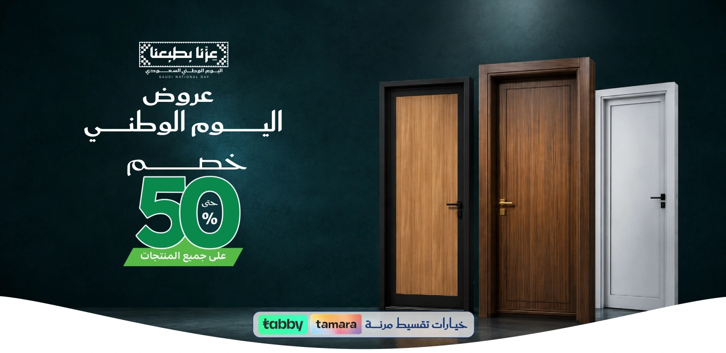 AlDoors بنر اليوم الوطني 1